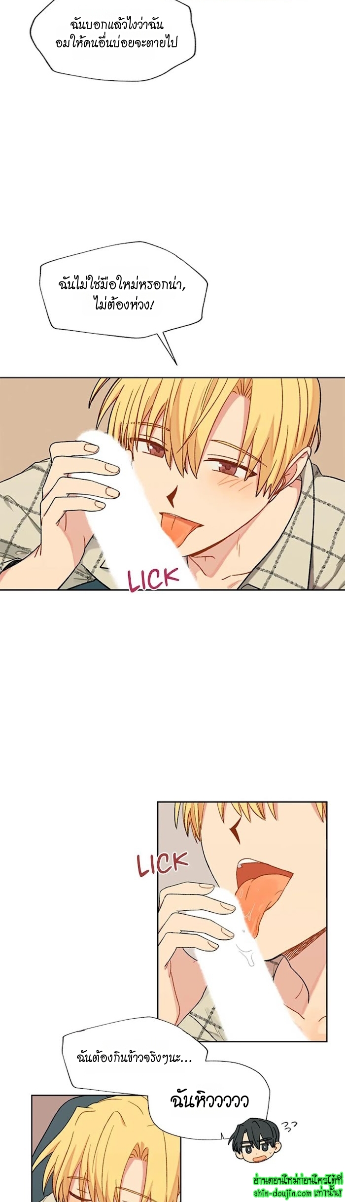 Vanilla flavour please EP 11